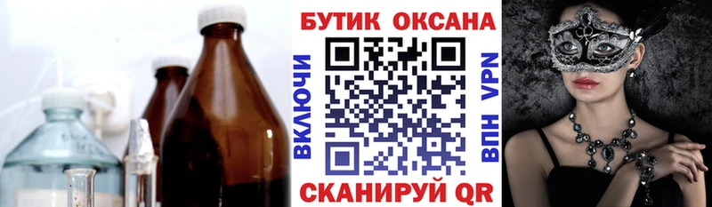 Купить  Бор  БУТИРАТ вода 
