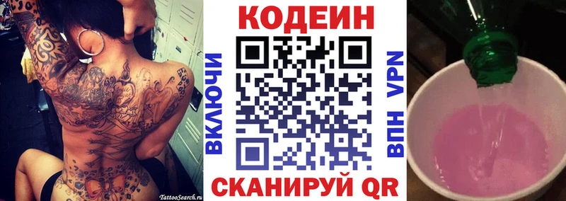 Кодеиновый сироп Lean напиток Lean (лин)  Купить где  Бор 