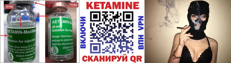 КЕТАМИН ketamine  Купить где  Бор 