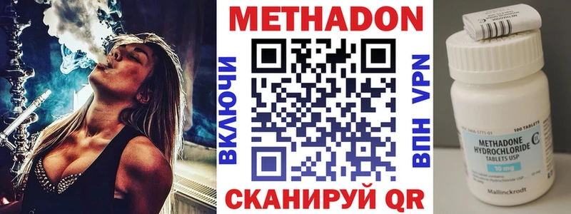 МЕТАДОН VHQ  Купить закладки  Бор 